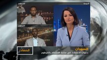 الحصاد- أجواء توتر بين قوى الحرية والمجلس العسكري السوداني