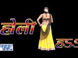 होली हs रंग डलवालs - Holi Me Geel Bhail Choli - Pursottam Priyadarshi - Bhojpuri Hit Holi Songs 2016