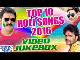 Top 10 Holi Songs 2016 || Video JukeBOX || Bhojpuri Hit Holi Songs 2016 new