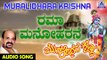 ಶ್ರೀ ಕೃಷ್ಣ ಭಕ್ತಿಗೀತೆಗಳು - Rama Manohara | Muralidhara Krishna | Kannada Devotional Songs