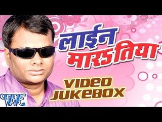 Line Maratiya || Video JUkebox || Shail Bhojpuriya || Bhojpuri Hit Songs 2016 new