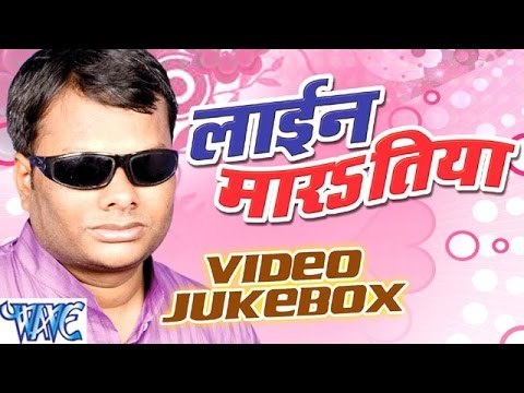 Line Maratiya || Video JUkebox || Shail Bhojpuriya || Bhojpuri Hit Songs 2016 new