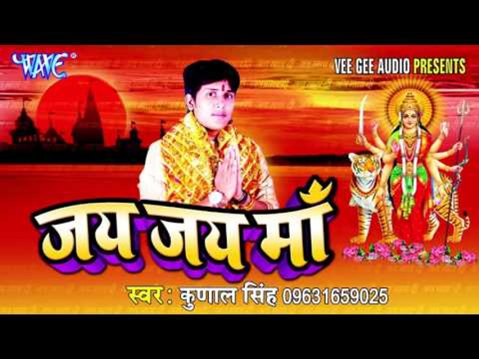 हम बानी बालक नादान | Ham Bani Balak Nadan | Jai Jai Maa | Kunal singh | Bhojpuri Devi Geet 2016