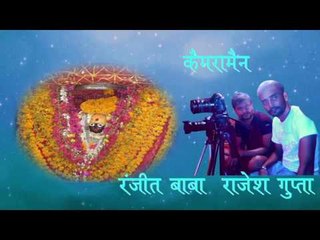 मुंडेश्वरी माँ - Mundeshwari Maa | Radhey Tiwari | Bhojpuri Devi Geet Song