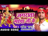 आई गईल नवरात राजा जी - Jagarata Maiya Ji Ke | Amit Sagar | Bhojpuri Devi Geet Song