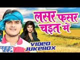 Lasar Fasar Chait Me || Arvind Akela Kallu Ji || Video JukeBOX || Bhojpuri Chaita Songs 2016
