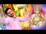 प्रभु राम नाही मिलिहें हनुमान के बिना - Bhakti Ke Sagar - Sanjeev Mishra - Bhojpuri Ram Bhajan 2016