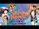 Ratiya Kaha Bitawal Na - Samar Singh - Video Jukebox - Bhojpuri Hit Songs 2016