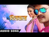 किनल हs भतार के - Kinal Ha Bhatar Ke - Dilwala - Khesari Lal - Bhojpuri  Songs 2016 new