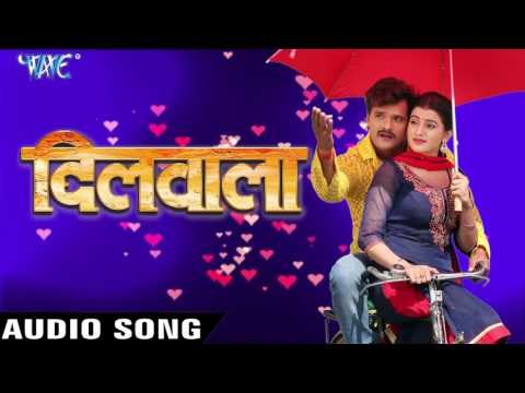 साइकिलया वाली दिल ले गईल - Cycle Wali - Dilwala - Khesari Lal - Bhojpuri Hit Songs 2017