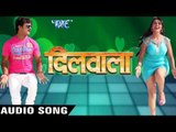 मन के अदालत - Man Ke Adalat - Dilwala - Khesari Lal - Bhojpuri Hit Songs 2016 new