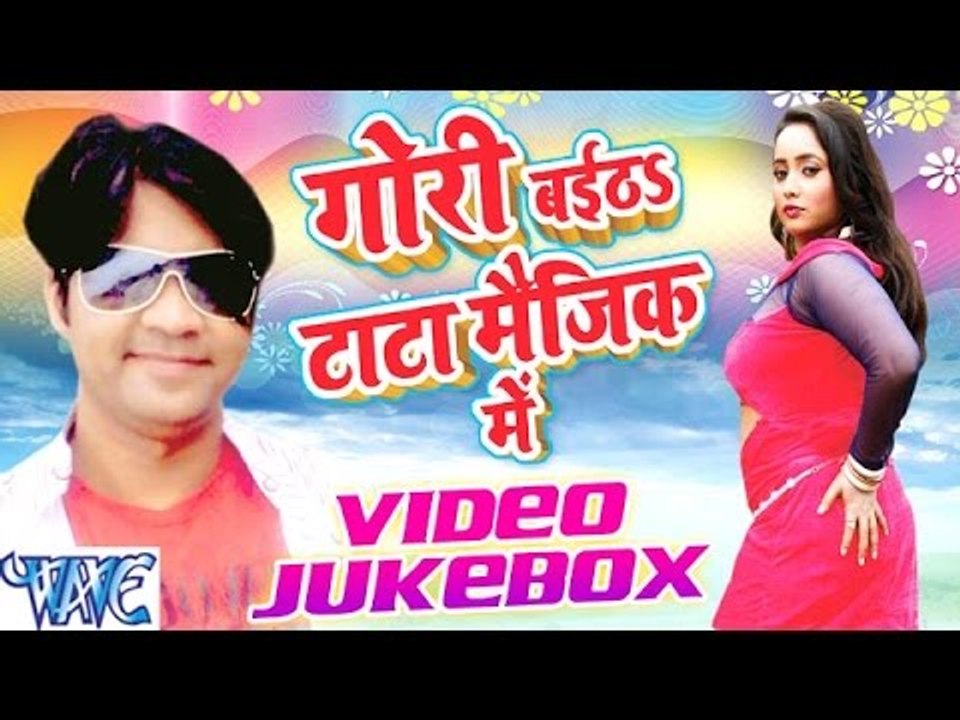 Gori Baitha Tata Magic Me - Ashutosh "Ashu" - Video Jukebox - Bhojpuri Hit Songs 2016 new