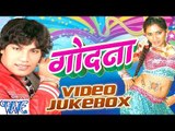 Godna - Mohan Rathod - Video Jukebox - Bhojpuri Hit Songs 2016 new