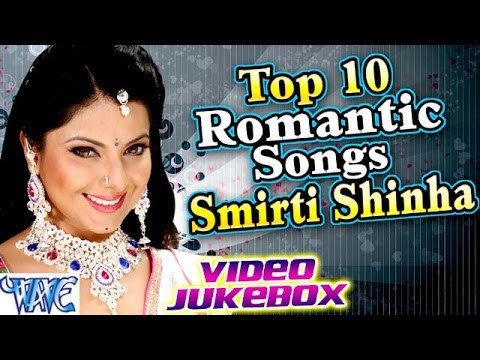 Top 10 Romantic Songs || Smriti Sinha || Video JukeBOX || Bhojpuri Hit Songs 2016 new