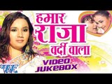 Hamar Raja Wardi Wala - Kalpana - Video Jukebox - Bhojpuri Hit Songs 2016