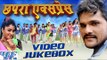 Chhapra Express - Khesari Lal Yadav, Indu Sonali - Video Jukebox - Bhojpuri Hit songs 2016 New