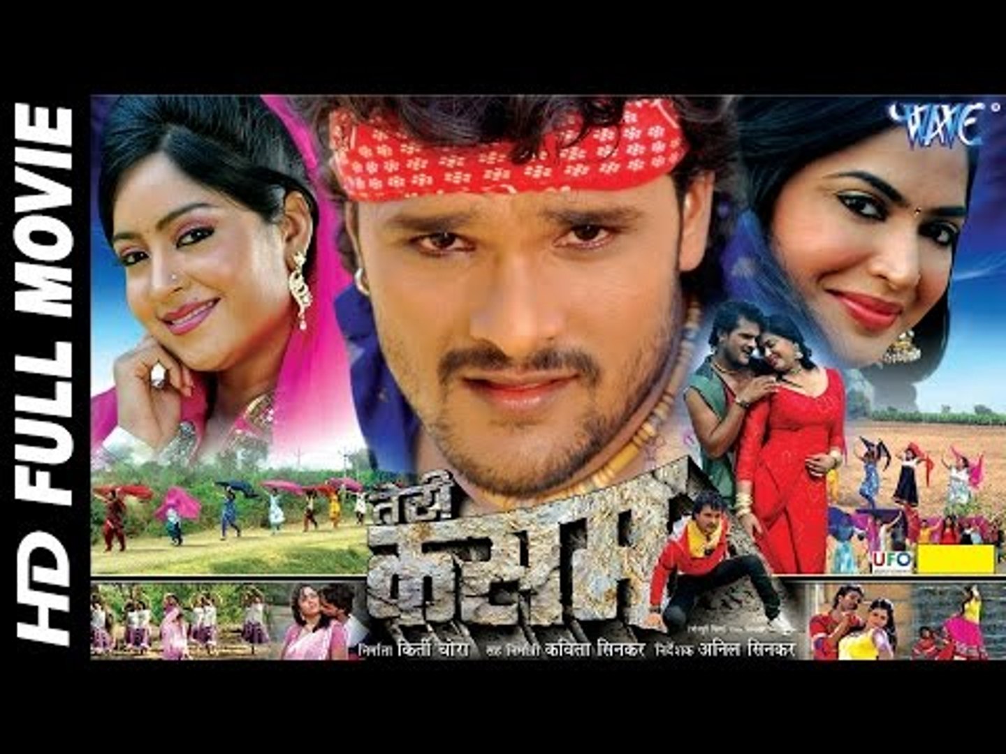 तेरी कसम || Teri Kasam || Superhit Full Bhojpuri Movie || Bhojpuri Full  Film || Khesari Lal Yadav - video Dailymotion