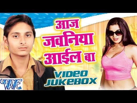 Aaj Jawaniya Aayil Ba - Tripurari Urf Shiva Giri - Video Jukebox - Bhojpuri Songs 2016