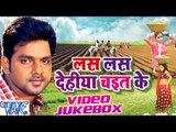 Las Las Dehiya Chait Ke - Pawan Singh - Video Jukebox - Bhojpuri Hit Songs 2016 New