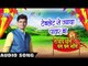 टेबलेट से ज्यादा पावर बा - Rajeev Bole Bam Bam Bhole - Rajeev Mishra - Bhojpuri Kanwar Songs 2016