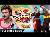 एगो चुम्मा देदs - Aego Chumma De Da - Full Songs - Khiladi - Khesari Lal - Bhojpuri Songs 2016