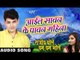 आईल सावन के पावन महिना - Rajeev Bole Bam Bam Bhole - Rajeev Mishra - Bhojpuri Kanwar Songs 2016 new