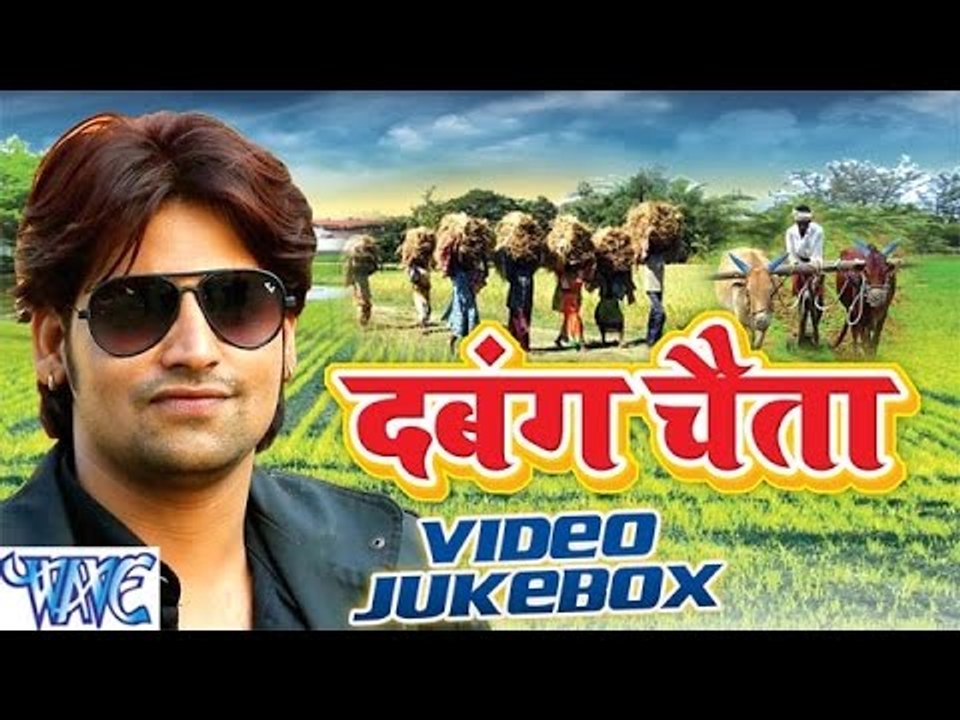 Dabang Chaita  - Rakesh Mishra - Video Jukebox - Bhojpuri Hit Songs 2016 New