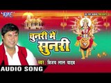 फेरा दs नजरिया ए माई | Chunari Me Sunari | Vijay Lal Yadav | Bhojpuri Devi Geet 2016