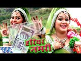 हरियर नमरी - Hariyar Namari - Bhole Baba Hai Nirala - Anu Dubey - Bhojpuri Kanwar Songs 2016 new