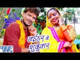 नइहर के शुकुवार - Naihar Ke Shukuwar - Bhola Ke Bashahwa - Pramod Premi - Bhojpuri Kanwar Songs 2016