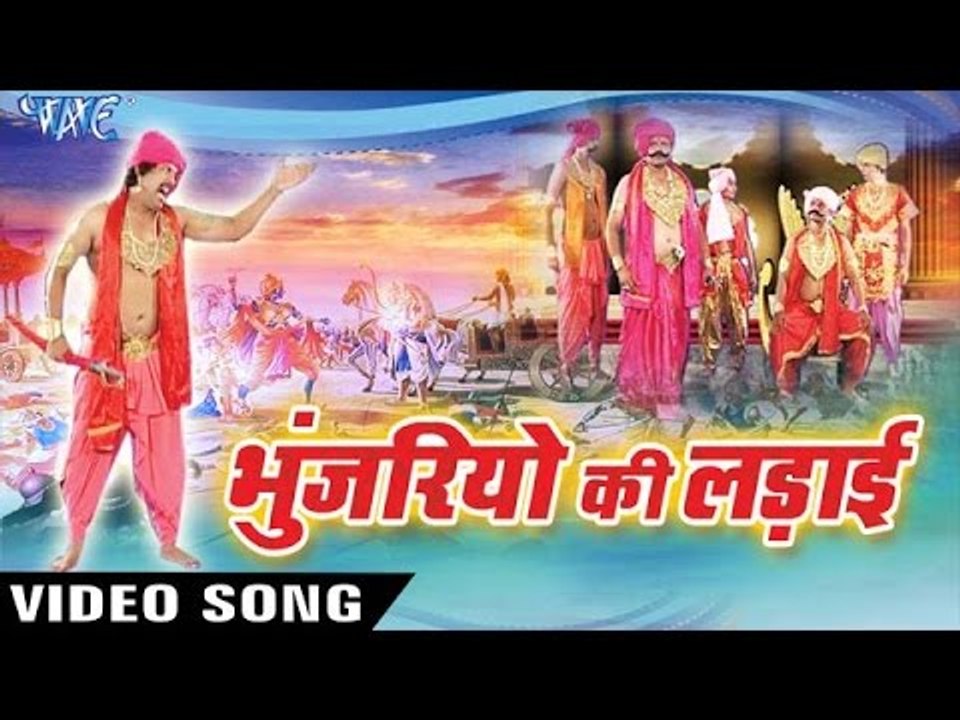 आल्हा भुंजरिओ की लड़ाई | Alha Bhunjariyo Ki Ladai Vol-3 | Gafur Khan | Hindi Alha Bhajan