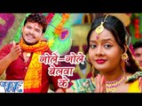 गोले गोले बेलवा के चाकर पतईया - Bhola Ke Bashahwa - Pramod Premi - Bhojpuri Kanwar Songs 2016 new
