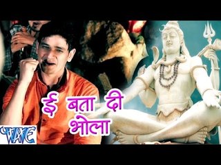 Download Video: इ बता दी भोला - Rajeev Bole Bam Bam Bhole - Rajeev Mishra - Bhojpuri Kanwar Songs 2016 new