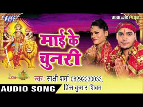 घरवा आजा पिया नवरात आईल | Mai Ke Chunari | Prince Kumar | Sakshi Sharma | Bhojpuri Devi Geet
