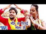 भांग ना पिसाई भोला जी - Baba Dham Chali - Gunjan Singh - Bhojpuri Kanwar Songs 2016 new