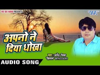 Chod De Padhai - छोड़ दे पढाई बनाऊ सुरति | Dharmendra Mishra "Shital" | Bhojpuri Song 2017