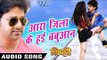आरा जिला के हई बबुआन - Ara Jila Ke - Ziddi - Pawan Singh - Bhojpuri  Songs 2016 new