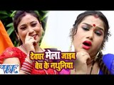 देवघर मेला जाइब - Super Hit Bade Baba Facebook Pa - Shubha Mishra - Bhojpuri Kanwar Songs 2016 new