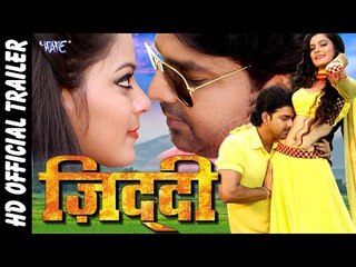 Ziddi || Bhojpuri Movie Trailer || Pawan Singh || Superhit Bhojpuri Film || Bhojpuri Movie Promo