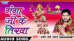 गंगा जी के तिरवा - Jay Jay Bol Mai Ke - Parmod Premi Yadav - Bhojpuri Devi Geet 2016 new