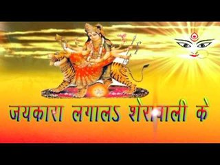 Casting - Jaikara Lagala Sherawali ke - Vinit Singh - Bhojpuri Devi Geet 2016