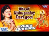 Hits of Nisha Pandey | Video Jukebox | Bhojpuri Devi Geet 2016