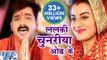 ललकी चुनरिया ओढ़ के - Pawan Singh & Akshara Singh - Dular Devi Maiya Ke - Bhojpuri Devi Geet 2016