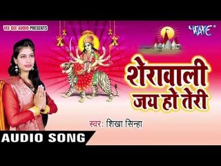 निक लागेला माई के | Sherawali Jai Ho Teri | Shikha Sinha | Bhojpuri Devi geet 2016