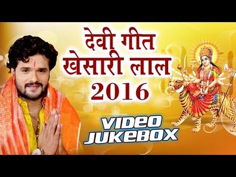 माई बोलवेली - Mai Bolaweli - Khesari Lal - Bhojpuri Devi Geet 2016 new