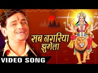 बाजता डीजे फुल साउंड में - Sab Nagariya Jhumela - Rajiv Mishra - Bhojpuri Devi Geet 2016 new