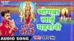 भोगवा लाई महारानी - Pawan Singh - Bhogawa Lai - Dular Devi Maiya Ke - Bhojpuri Devi Geet 2016 new