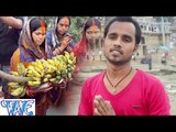 छठी माई के पावन बरतिया - Chhathi Mai Ke Pawan Bartiya | Sunny Dularuaa | Bhojpuri Chhath Geet
