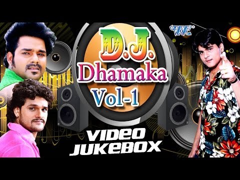 DJ Dhamaka || Vol 1 || Pawan Singh & Khesari Lal || Video JukeBOX || Bhojpuri Hit Songs 2016 New