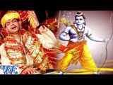 कइसन बाड़े लछुमन देवरवा - Kaisan Bade Lachuman - Aaja Ae Mai - Ankush Raja - Bhojpuri Devi Geet 2016